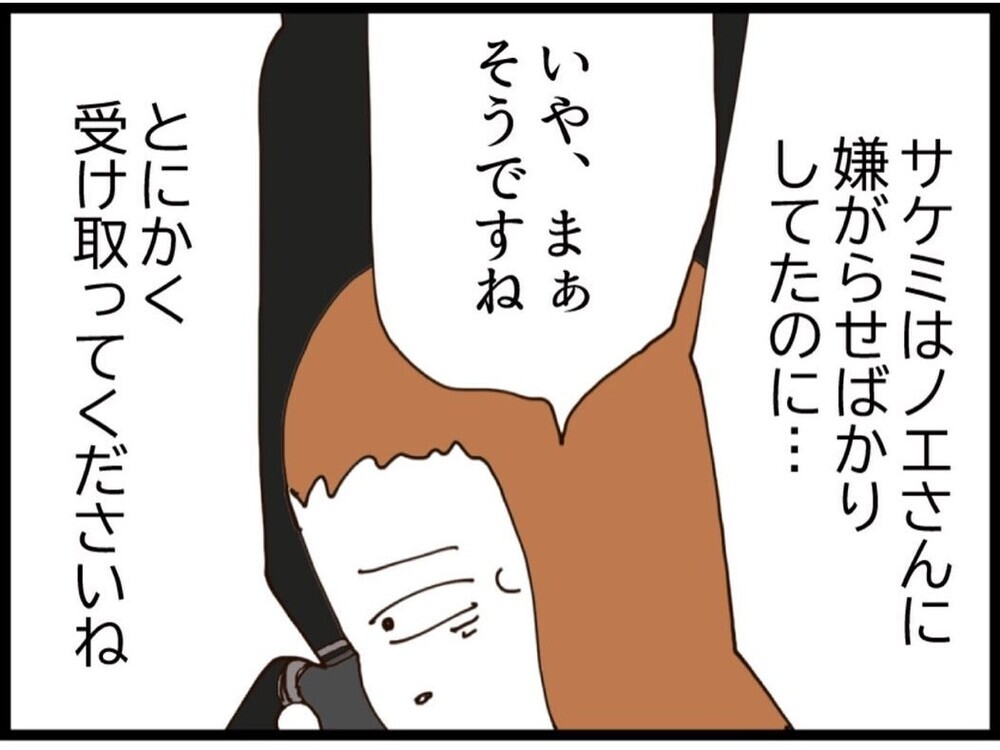 「本当に感謝してます」一晩泊めただけで…義弟の本気すぎるお礼に仰天【私が義妹と縁を切った理由 Vol.135】
