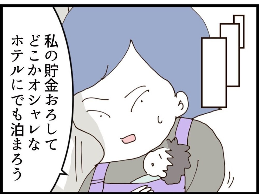 「本当に感謝してます」一晩泊めただけで…義弟の本気すぎるお礼に仰天【私が義妹と縁を切った理由 Vol.135】