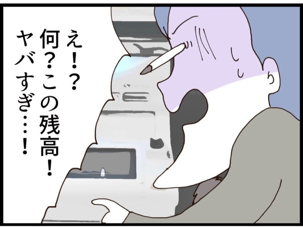「本当に感謝してます」一晩泊めただけで…義弟の本気すぎるお礼に仰天【私が義妹と縁を切った理由 Vol.135】