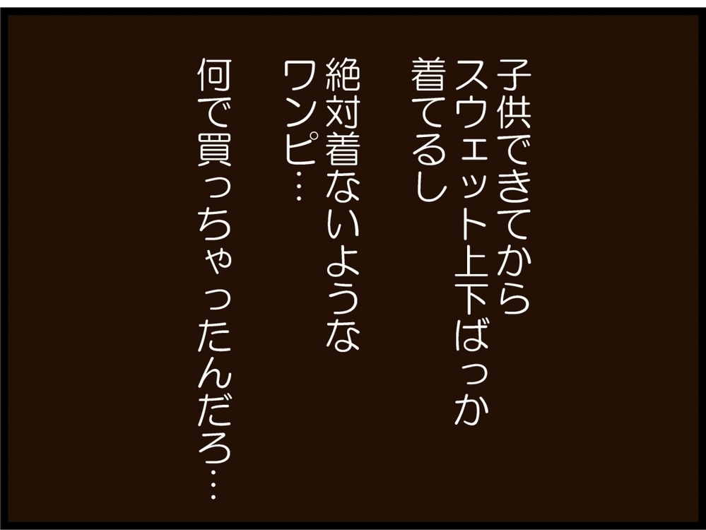 嘘でしょ！貯金残高876円…追い詰められていたのは自分だった【私が義妹と縁を切った理由 Vol.136】