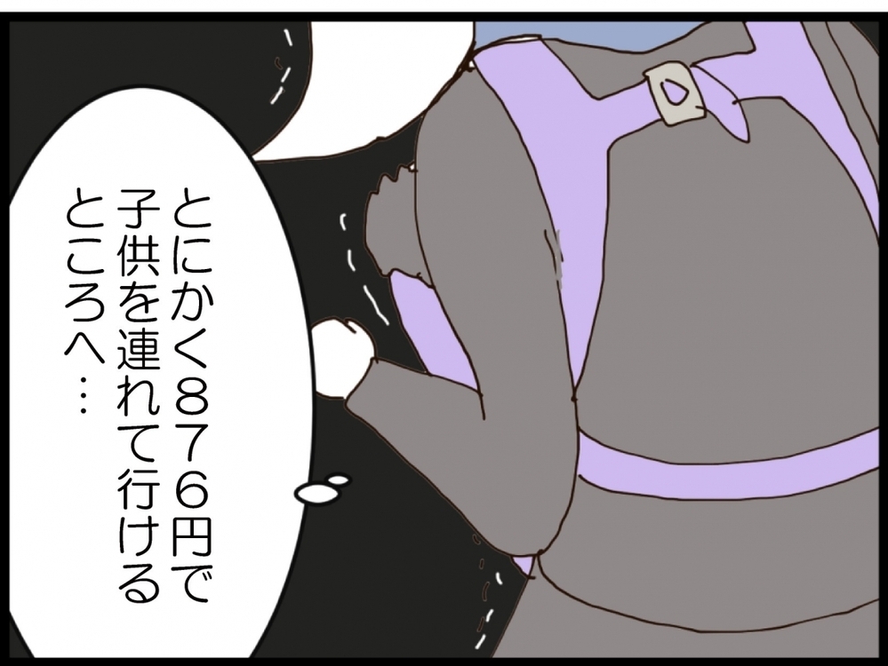 嘘でしょ！貯金残高876円…追い詰められていたのは自分だった【私が義妹と縁を切った理由 Vol.136】