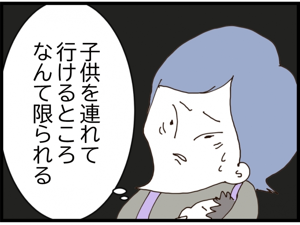 逃亡生活！子ども連れで876円…行き着いた場所とは？【私が義妹と縁を切った理由 Vol.137】
