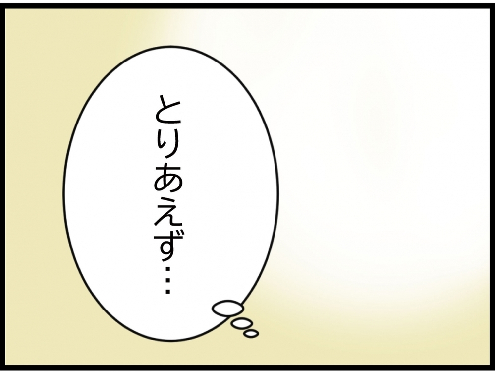 逃亡生活！子ども連れで876円…行き着いた場所とは？【私が義妹と縁を切った理由 Vol.137】