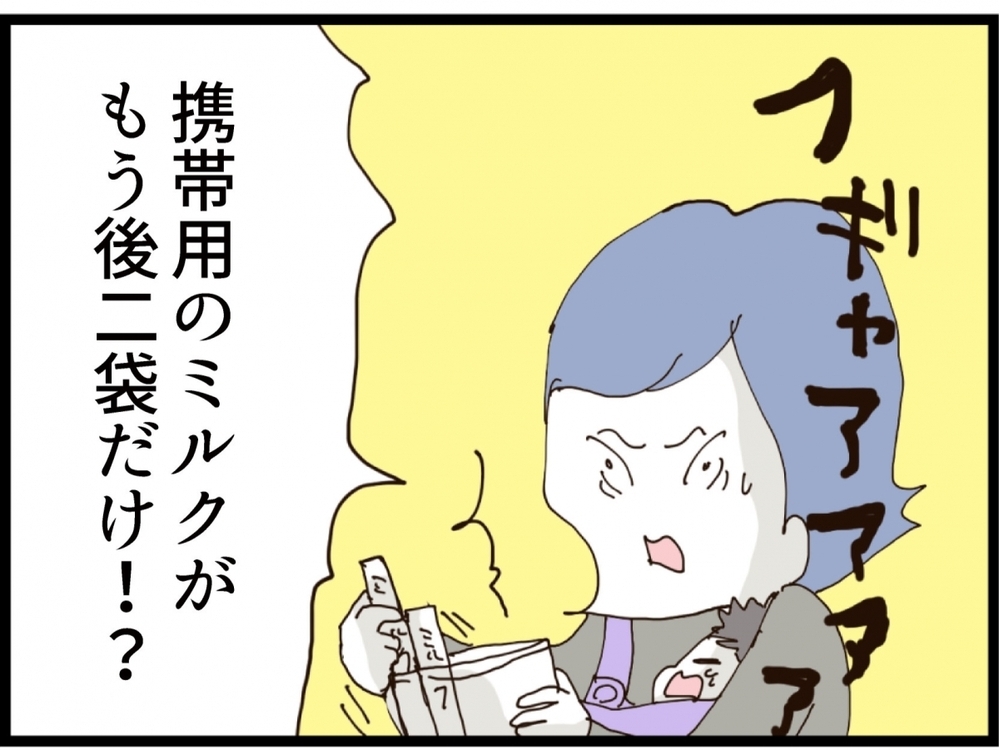 所持金わずか…ポテトでしのぐしかない？子どものギャン泣きで追い詰められた母の選択【私が義妹と縁を切った理由 Vol.138】