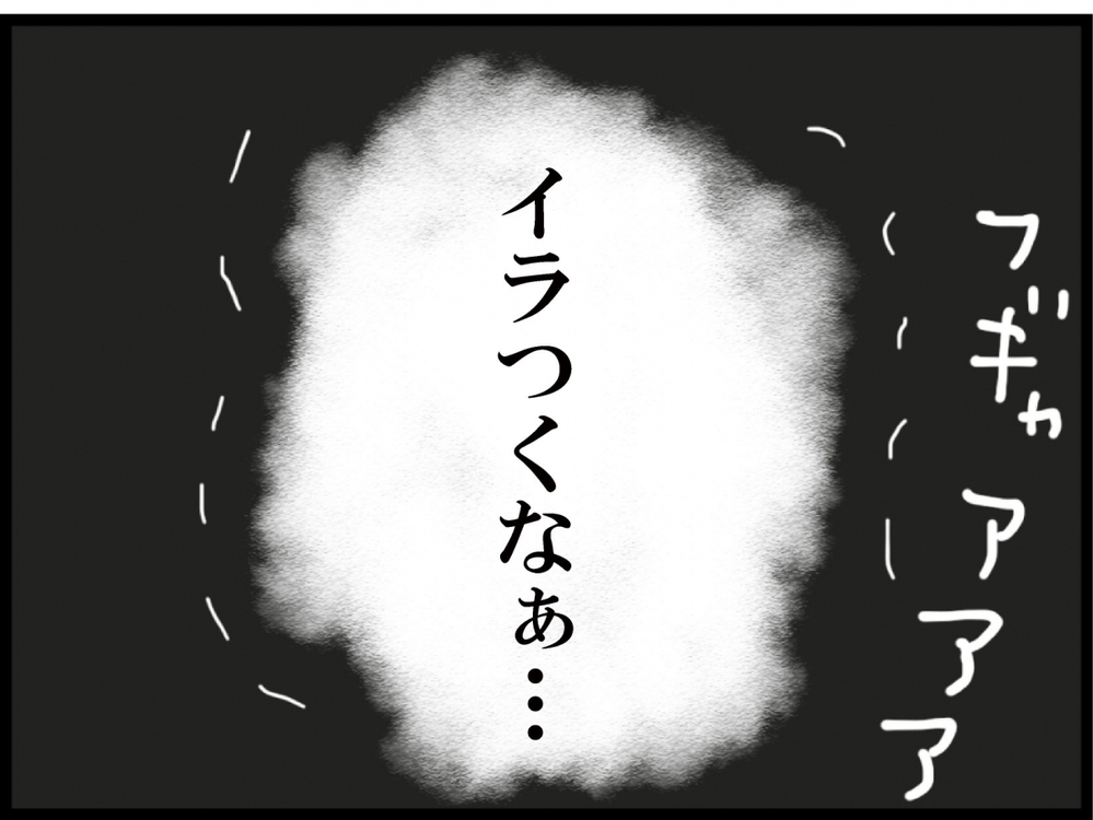 所持金わずか…ポテトでしのぐしかない？子どものギャン泣きで追い詰められた母の選択【私が義妹と縁を切った理由 Vol.138】