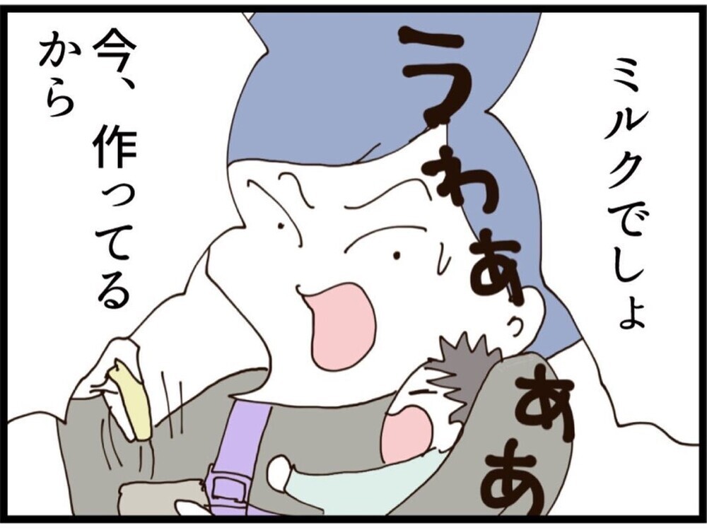 最悪…ギリギリ生活でこの事故…怒りと絶望が止まらない【私が義妹と縁を切った理由 Vol.139】
