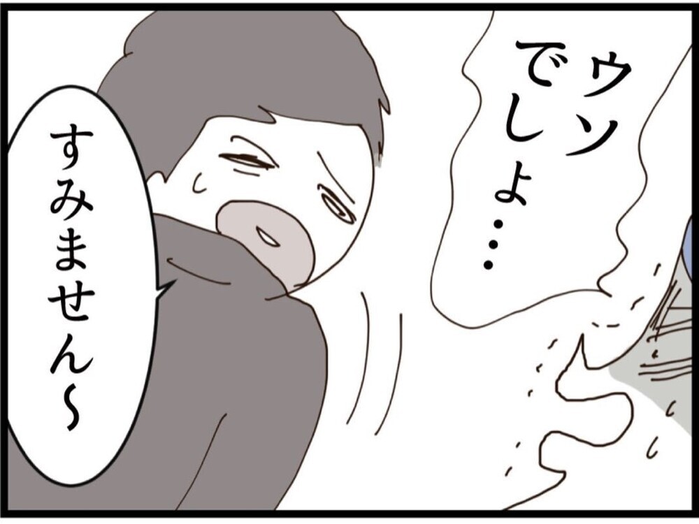 最悪…ギリギリ生活でこの事故…怒りと絶望が止まらない【私が義妹と縁を切った理由 Vol.139】