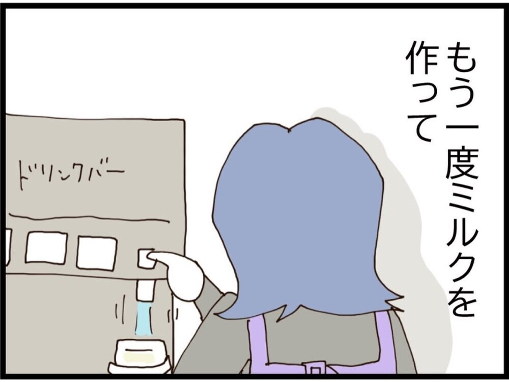 もう勘弁して…何をやってもうまくいかない ミルクを飲ませて一安心のはずが【私が義妹と縁を切った理由 Vol.140】
