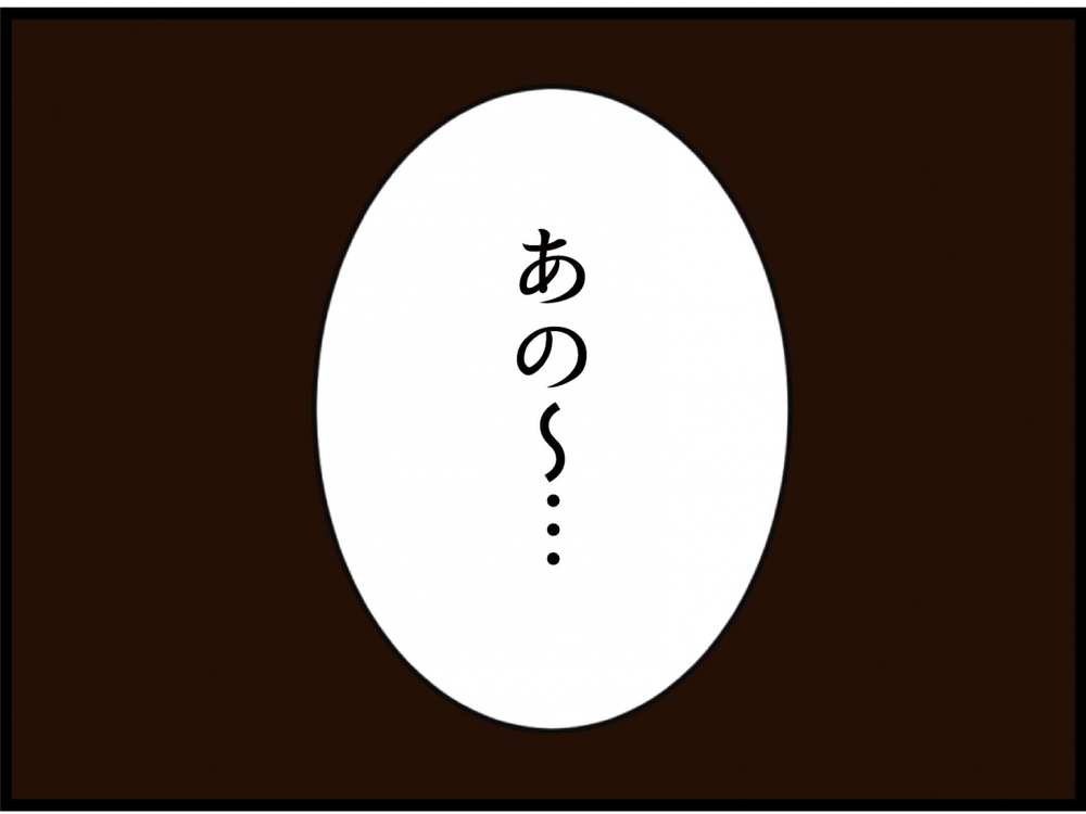 過去の私はもっと輝いてた…現実との落差に崩壊【私が義妹と縁を切った理由 Vol.141】