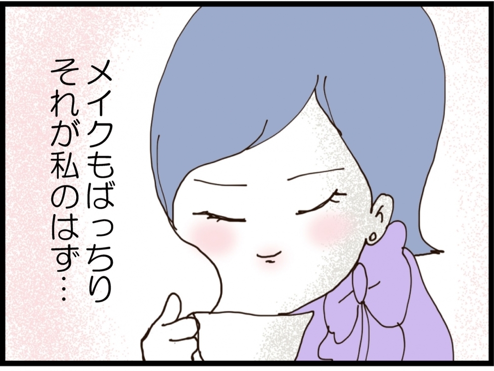 過去の私はもっと輝いてた…現実との落差に崩壊【私が義妹と縁を切った理由 Vol.141】