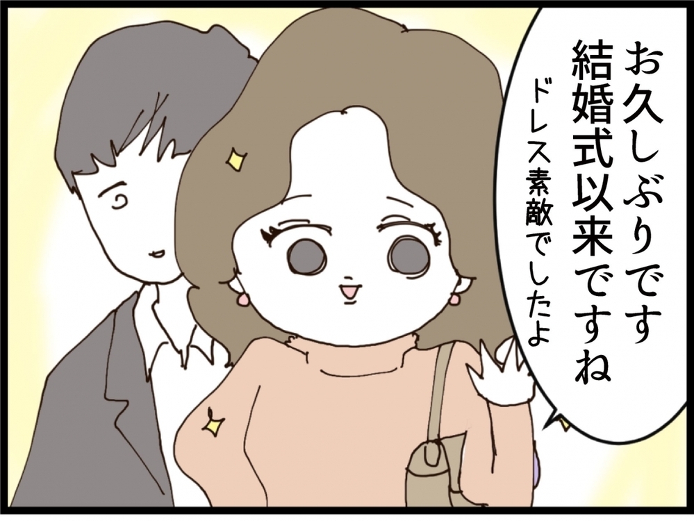 今の姿を見られたくなかった…元同僚との再会で心がざわつく【私が義妹と縁を切った理由 Vol.142】