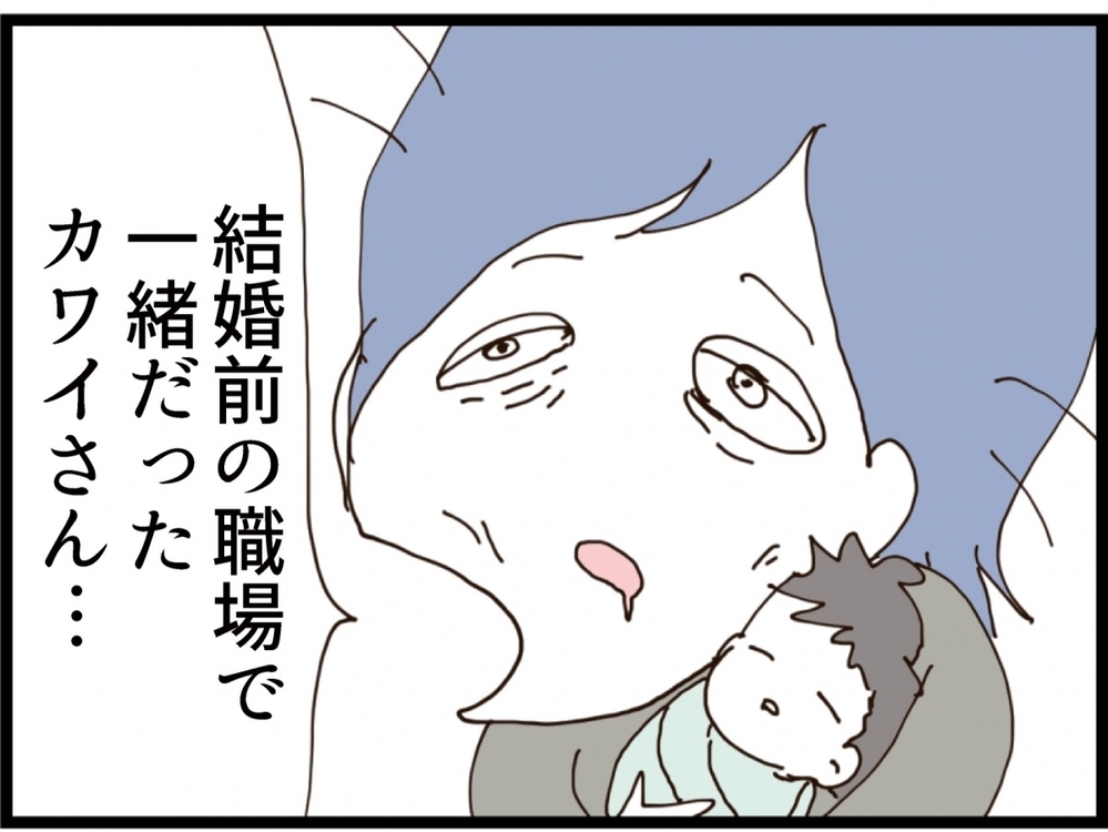 今の姿を見られたくなかった…元同僚との再会で心がざわつく【私が義妹と縁を切った理由 Vol.142】