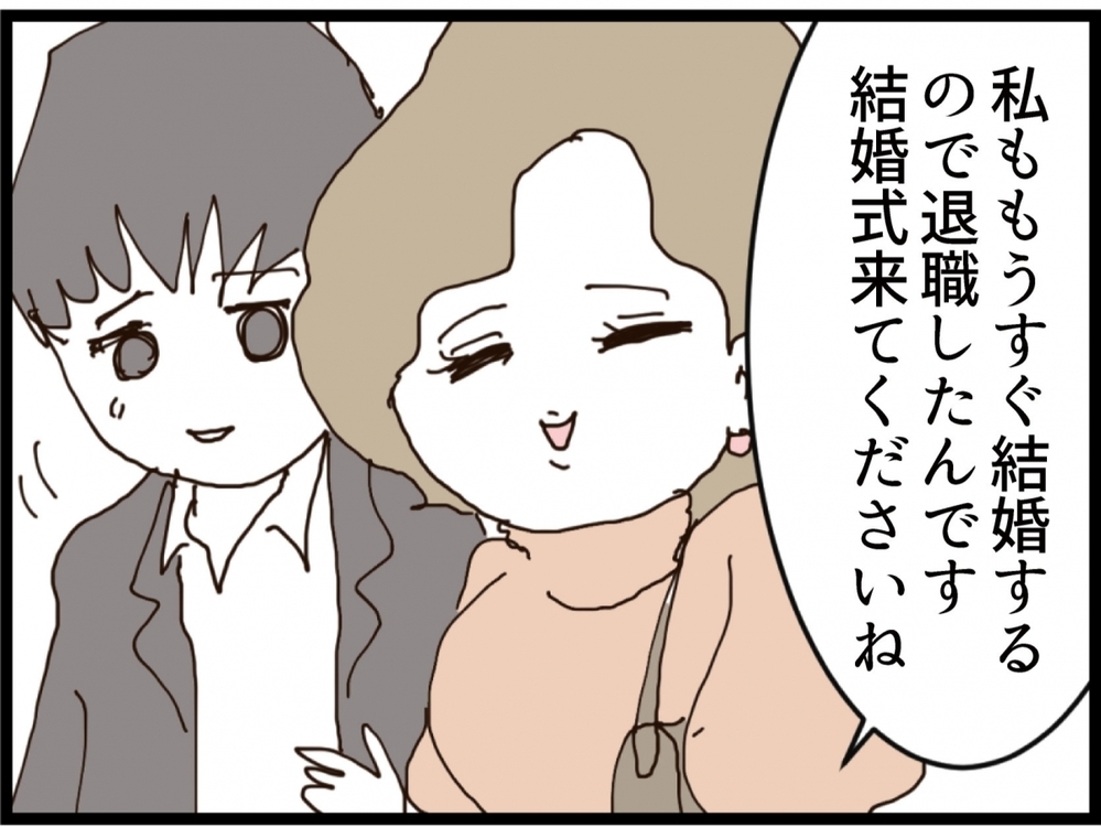 今の姿を見られたくなかった…元同僚との再会で心がざわつく【私が義妹と縁を切った理由 Vol.142】