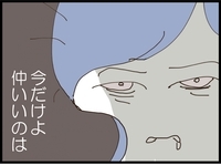 今の姿を見られたくなかった…元同僚との再会で心がざわつく