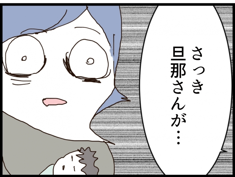 今の姿を見られたくなかった…元同僚との再会で心がざわつく【私が義妹と縁を切った理由 Vol.142】