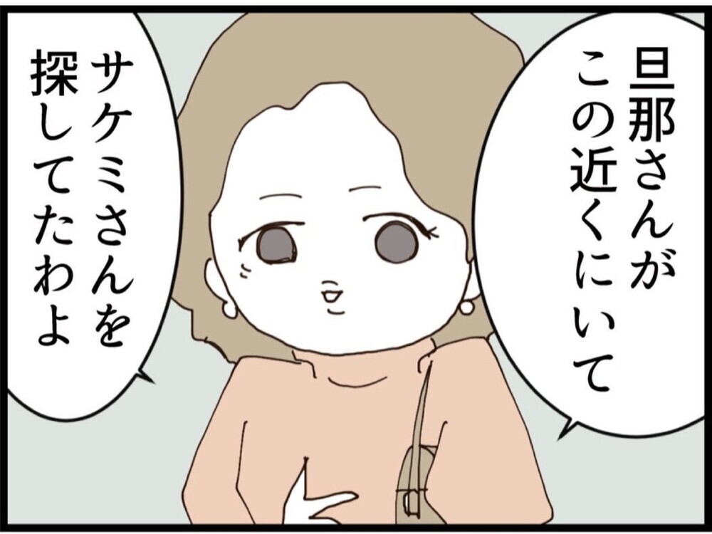 今その一言言う!?ボロボロの私に追い打ちマウントする元同僚【私が義妹と縁を切った理由 Vol.143】