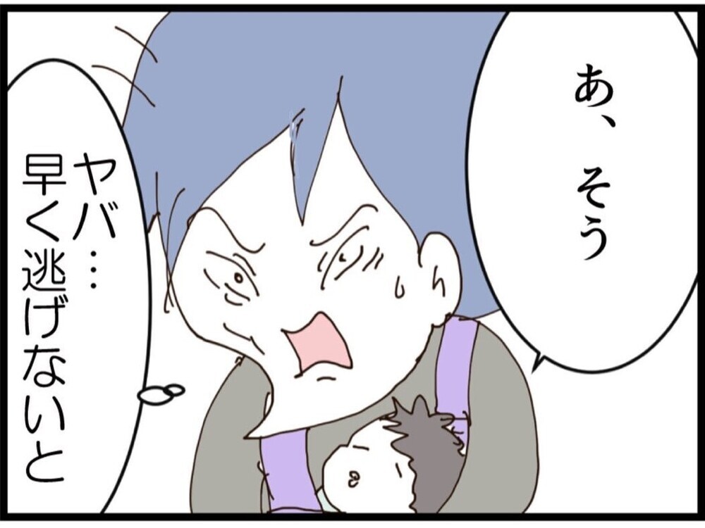 今その一言言う!?ボロボロの私に追い打ちマウントする元同僚【私が義妹と縁を切った理由 Vol.143】