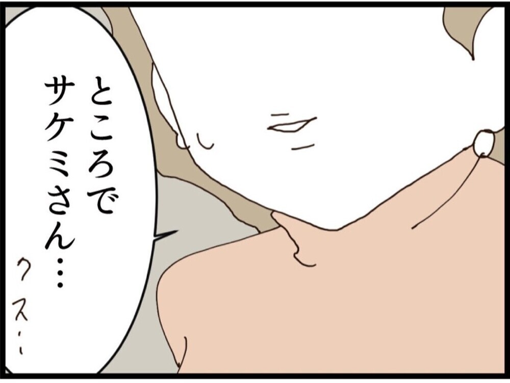 今その一言言う!?ボロボロの私に追い打ちマウントする元同僚【私が義妹と縁を切った理由 Vol.143】