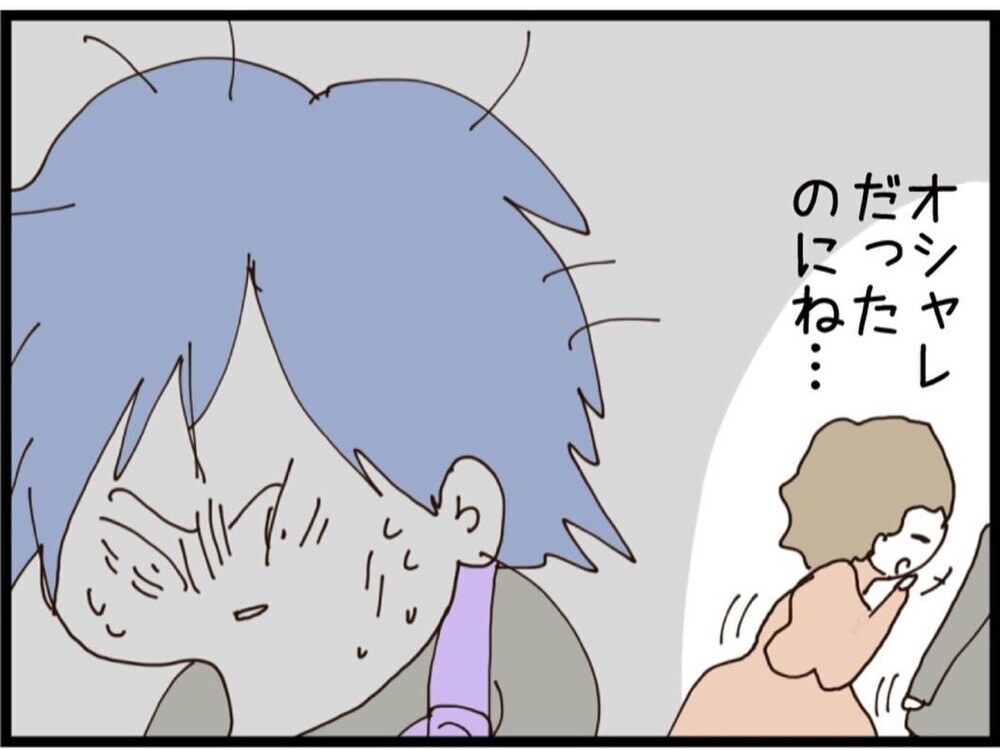 今その一言言う!?ボロボロの私に追い打ちマウントする元同僚【私が義妹と縁を切った理由 Vol.143】