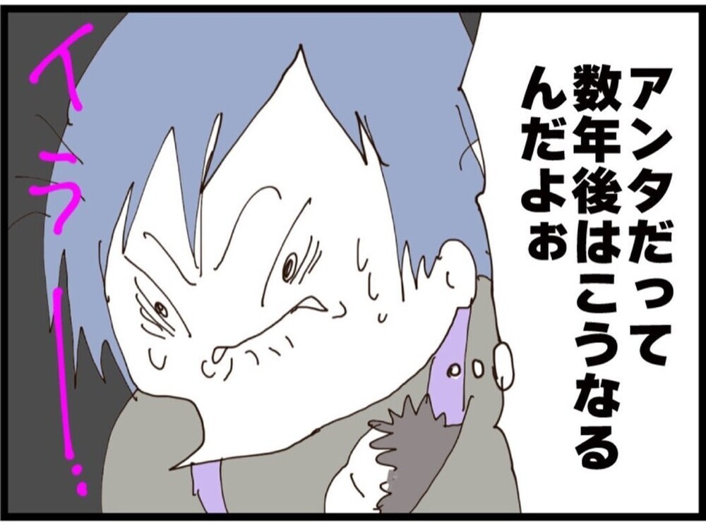 今その一言言う!?ボロボロの私に追い打ちマウントする元同僚【私が義妹と縁を切った理由 Vol.143】