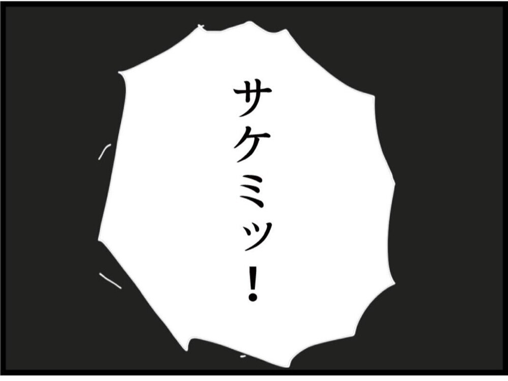 今その一言言う!?ボロボロの私に追い打ちマウントする元同僚【私が義妹と縁を切った理由 Vol.143】