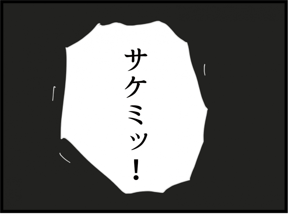 夫と義母に見つかった！子育ては無理だと説得されるが…母としての意地が爆発【私が義妹と縁を切った理由 Vol.144】