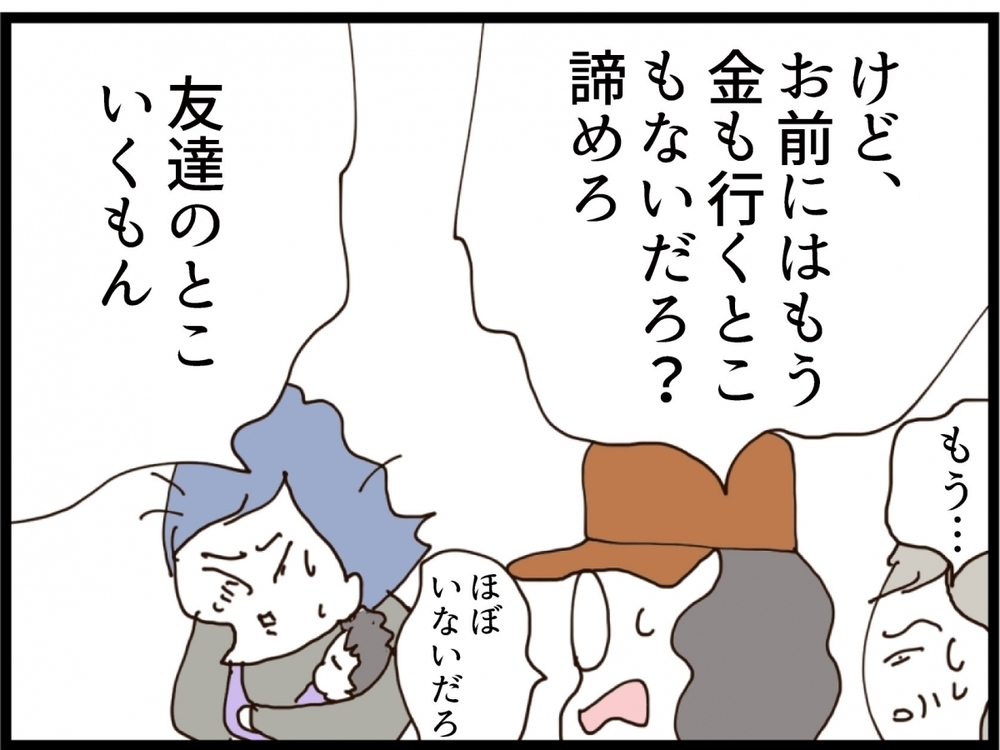 夫と義母に見つかった！子育ては無理だと説得されるが…母としての意地が爆発【私が義妹と縁を切った理由 Vol.144】