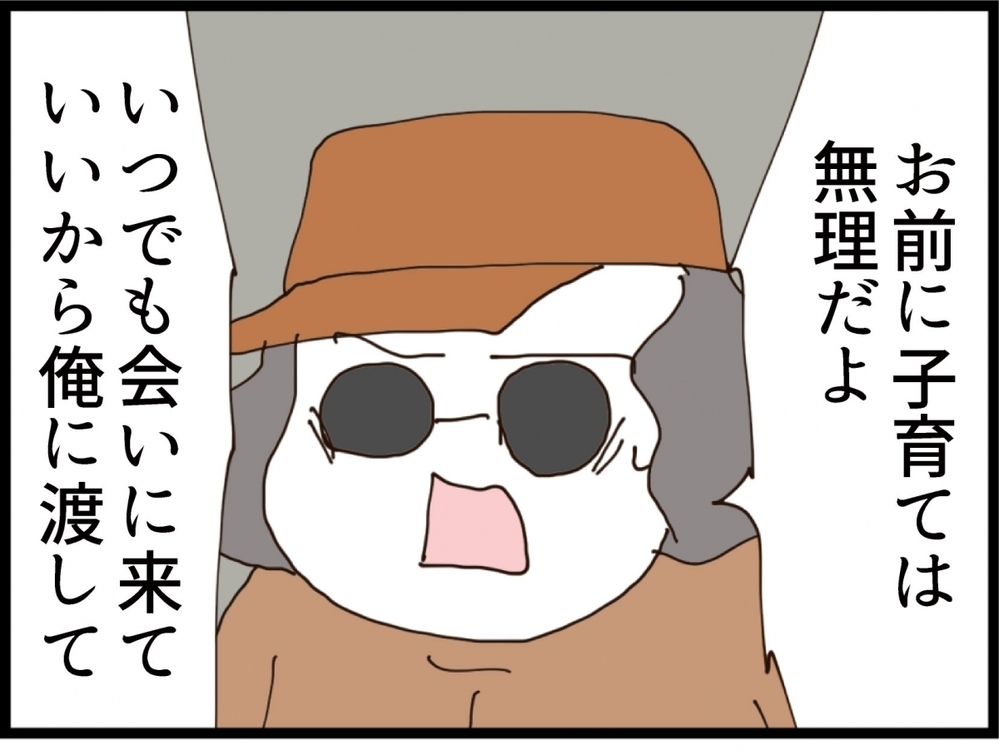夫と義母に見つかった！子育ては無理だと説得されるが…母としての意地が爆発【私が義妹と縁を切った理由 Vol.144】