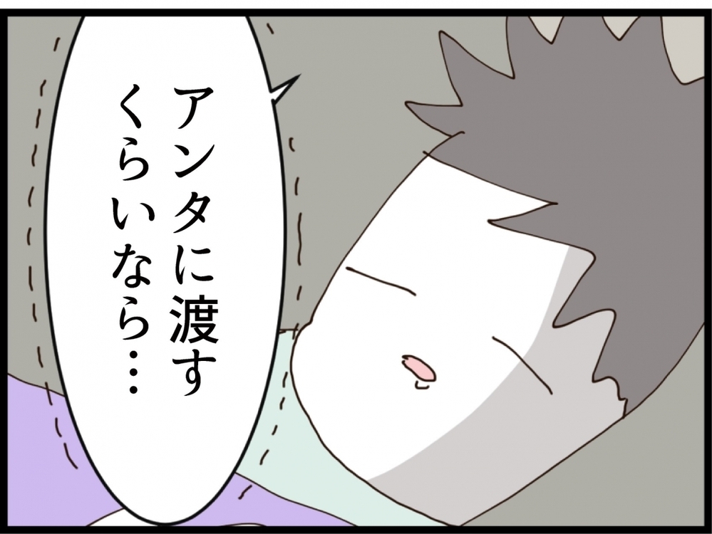 夫と義母に見つかった！子育ては無理だと説得されるが…母としての意地が爆発【私が義妹と縁を切った理由 Vol.144】