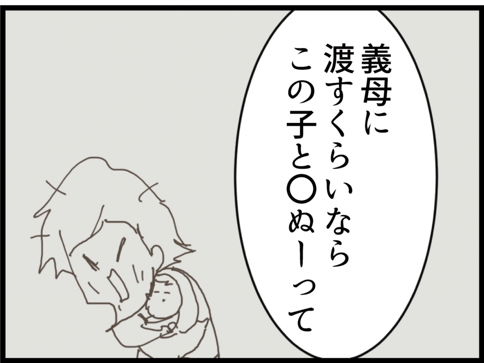 「子どもを渡すくらいなら」ファミレスで大騒動…その裏で夫がサラッと人生プランを提示【私が義妹と縁を切った理由 Vol.145】