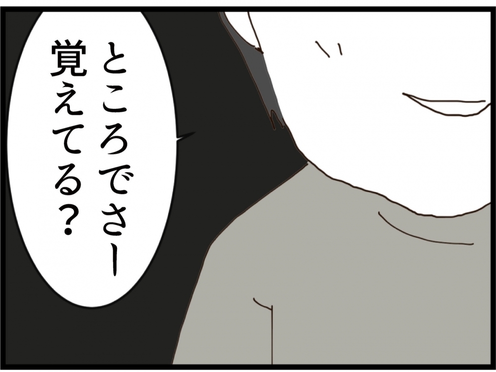 「子どもを渡すくらいなら」ファミレスで大騒動…その裏で夫がサラッと人生プランを提示【私が義妹と縁を切った理由 Vol.145】