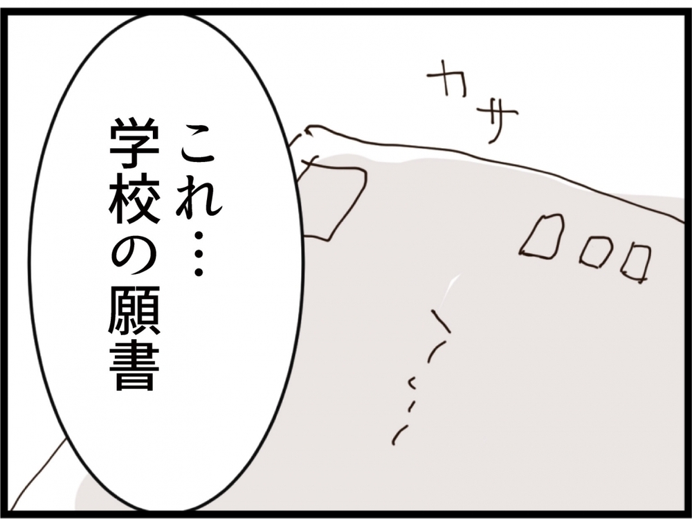 「子どもを渡すくらいなら」ファミレスで大騒動…その裏で夫がサラッと人生プランを提示【私が義妹と縁を切った理由 Vol.145】
