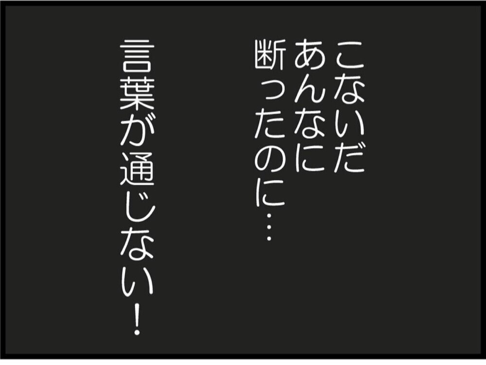 まだ懲りてないの？夫の要求にブチ切れて書類をぐしゃっ【私が義妹と縁を切った理由 Vol.146】