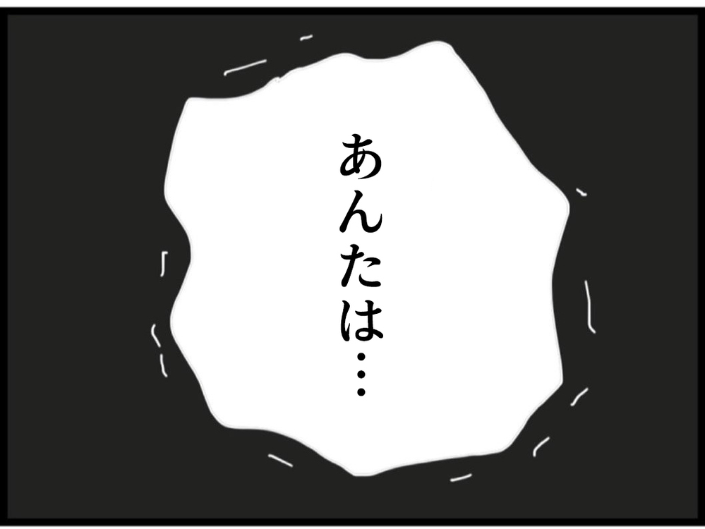 まだ懲りてないの？夫の要求にブチ切れて書類をぐしゃっ【私が義妹と縁を切った理由 Vol.146】