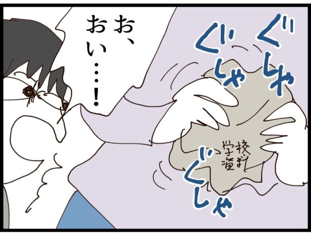 まだ懲りてないの？夫の要求にブチ切れて書類をぐしゃっ【私が義妹と縁を切った理由 Vol.146】