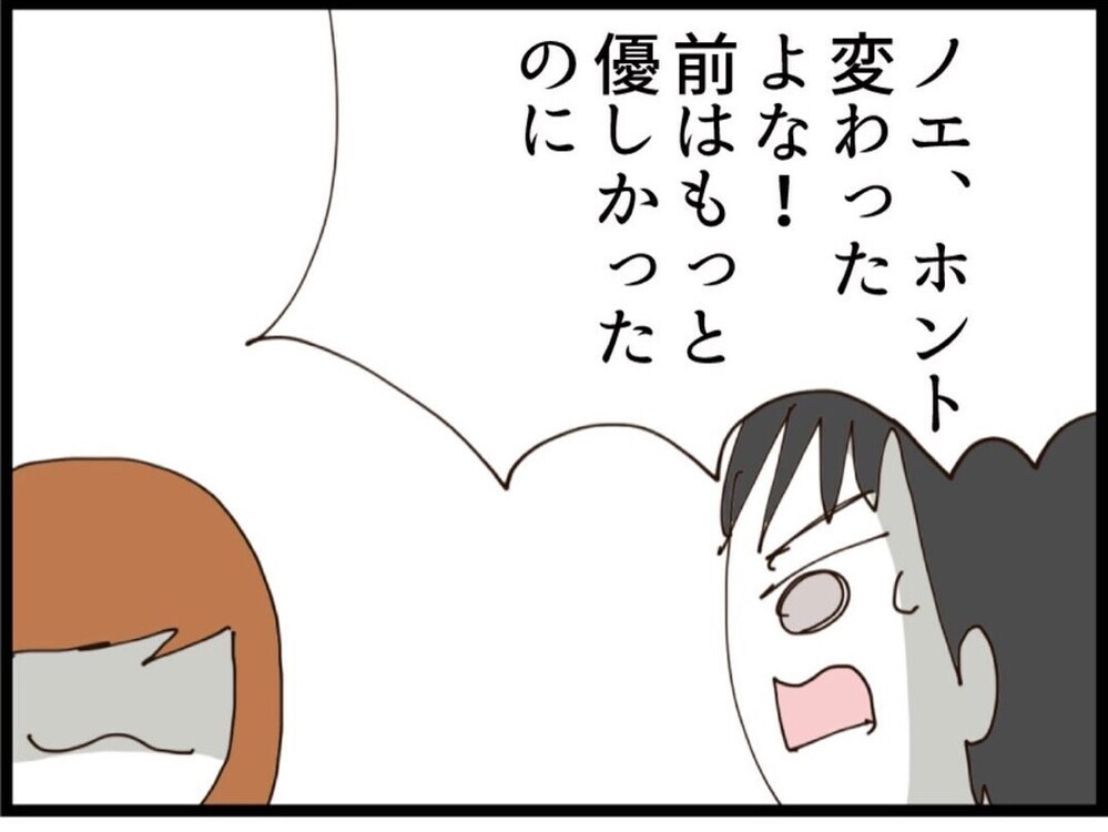 夫の無神経な言葉…やさしかった頃を語る夫に私が変わった理由を教えてやる！【私が義妹と縁を切った理由 Vol.147】