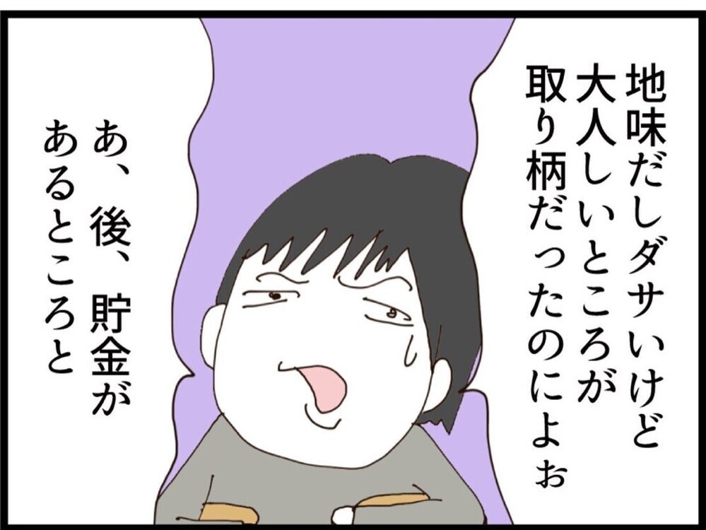 夫の無神経な言葉…やさしかった頃を語る夫に私が変わった理由を教えてやる！【私が義妹と縁を切った理由 Vol.147】