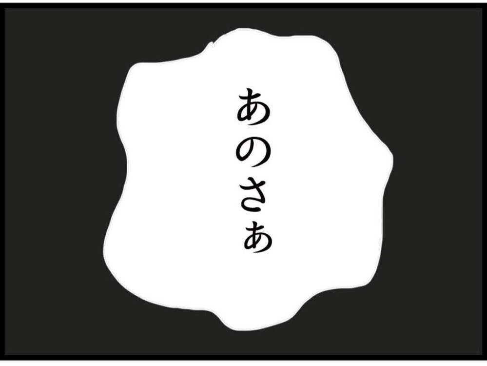 夫の無神経な言葉…やさしかった頃を語る夫に私が変わった理由を教えてやる！【私が義妹と縁を切った理由 Vol.147】