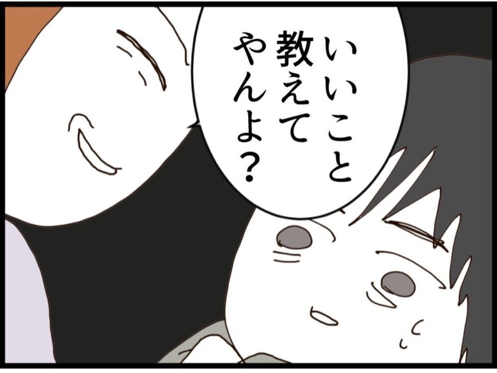 夫の無神経な言葉…やさしかった頃を語る夫に私が変わった理由を教えてやる！【私が義妹と縁を切った理由 Vol.147】