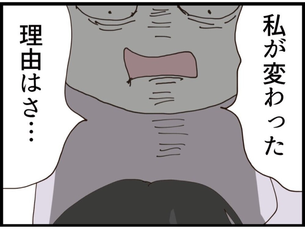 夫の無神経な言葉…やさしかった頃を語る夫に私が変わった理由を教えてやる！【私が義妹と縁を切った理由 Vol.147】