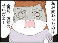 なぜ結婚した!? 出会った瞬間に違和感…夫との出会いがすでにヤバかった