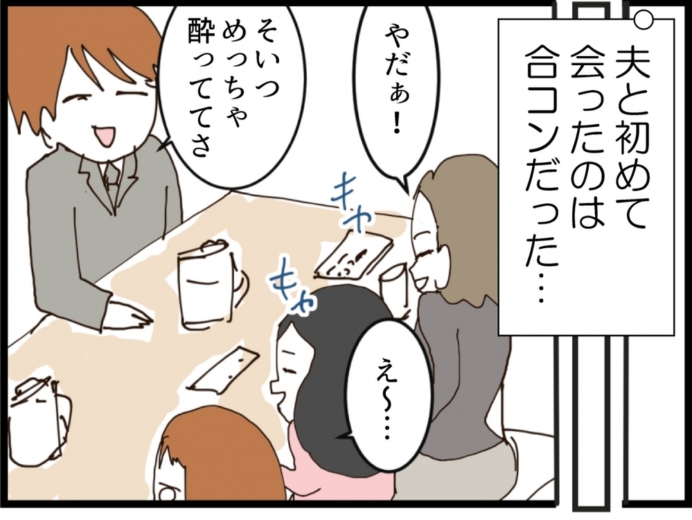 なぜ結婚した!? 出会った瞬間に違和感…夫との出会いがすでにヤバかった【私が義妹と縁を切った理由 Vol.148】