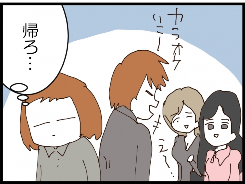 なぜ結婚した!? 出会った瞬間に違和感…夫との出会いがすでにヤバかった【私が義妹と縁を切った理由 Vol.148】
