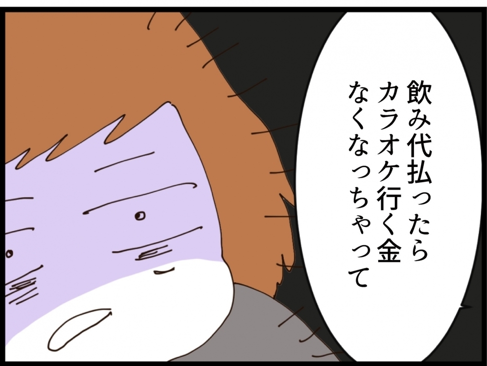 なぜ結婚した!? 出会った瞬間に違和感…夫との出会いがすでにヤバかった【私が義妹と縁を切った理由 Vol.148】