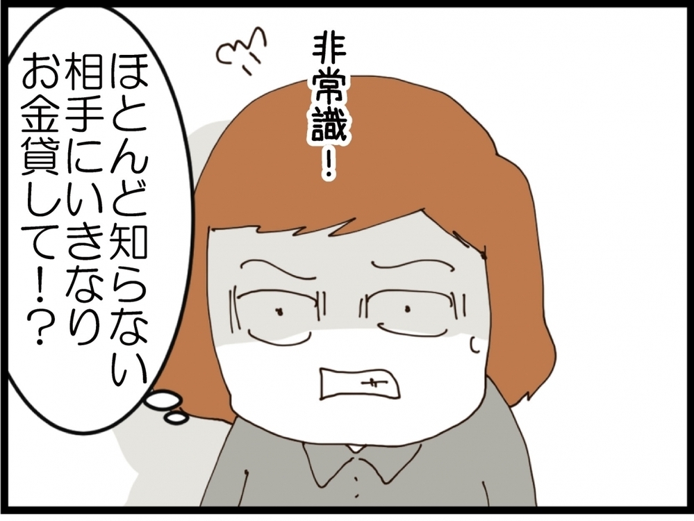 当たり前のことなのに好印象…今思えばチョロかった？【私が義妹と縁を切った理由 Vol.149】