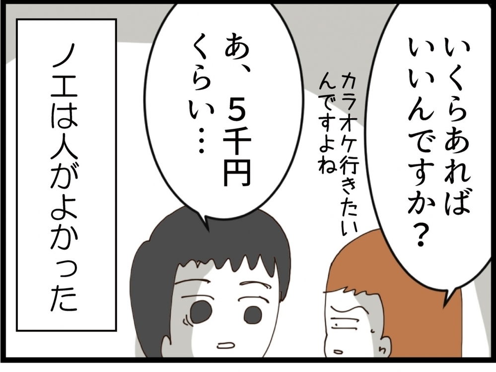 当たり前のことなのに好印象…今思えばチョロかった？【私が義妹と縁を切った理由 Vol.149】
