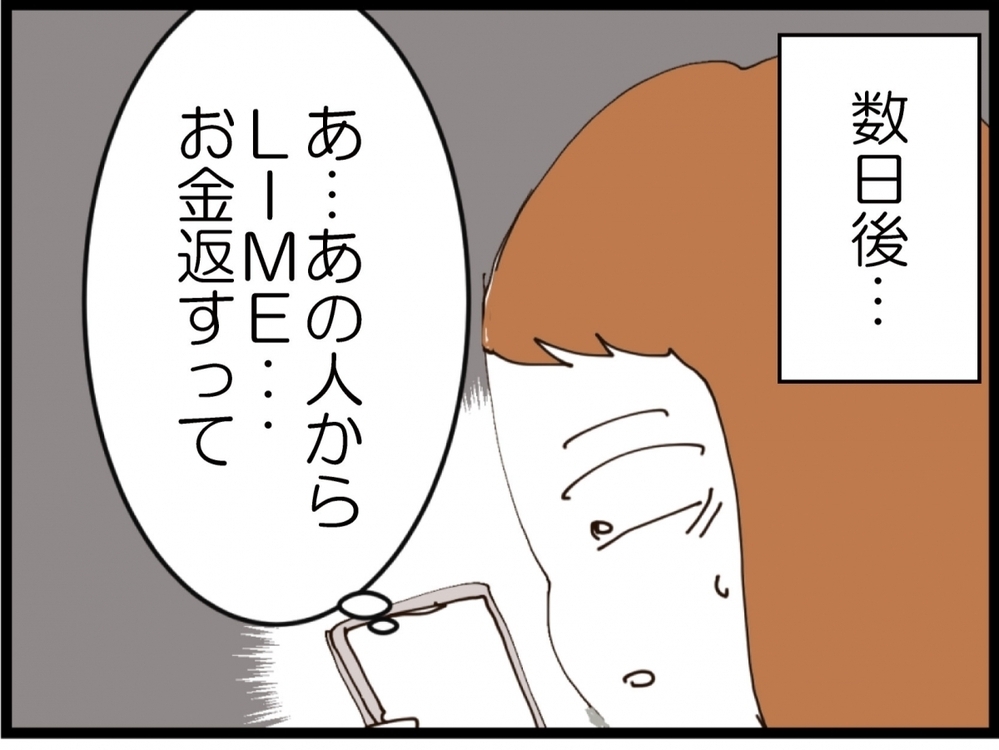 当たり前のことなのに好印象…今思えばチョロかった？【私が義妹と縁を切った理由 Vol.149】