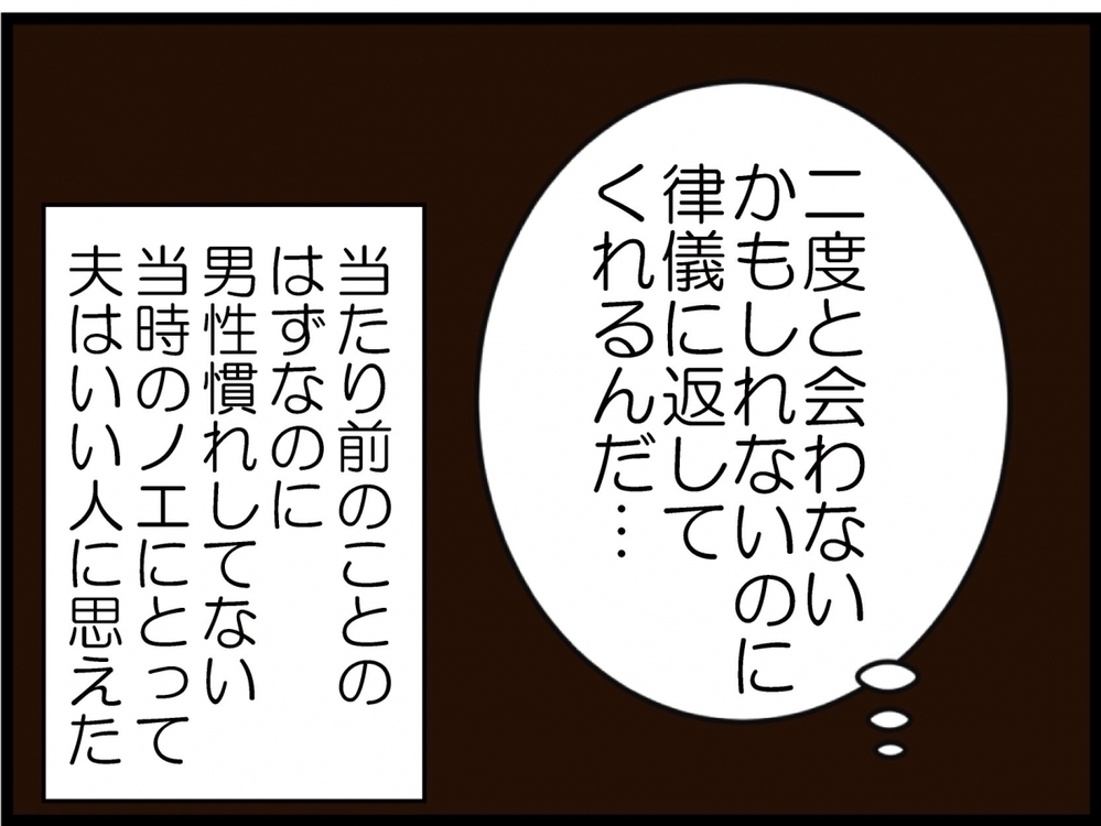 当たり前のことなのに好印象…今思えばチョロかった？【私が義妹と縁を切った理由 Vol.149】