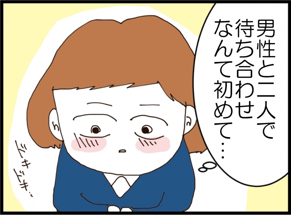 当たり前のことなのに好印象…今思えばチョロかった？【私が義妹と縁を切った理由 Vol.149】