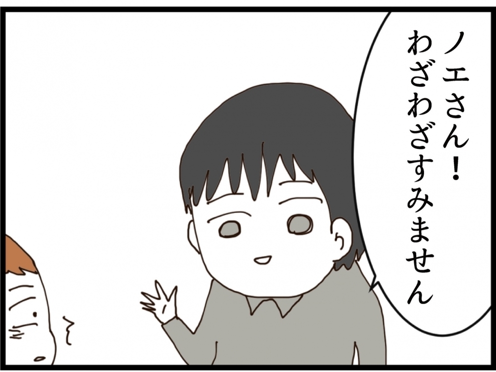当たり前のことなのに好印象…今思えばチョロかった？【私が義妹と縁を切った理由 Vol.149】